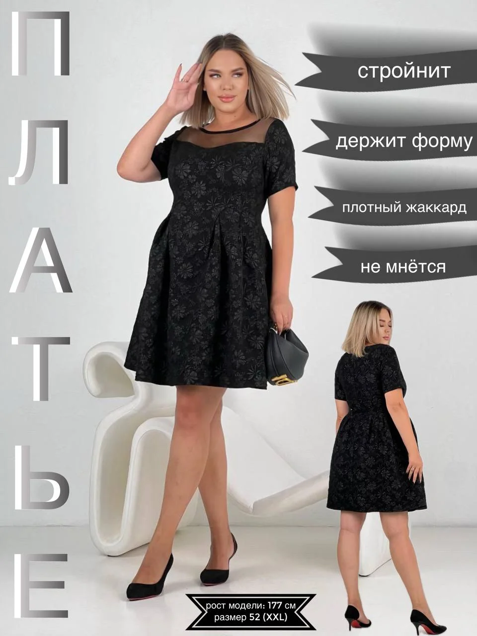 Черный платье женское вечернее, большие размеры