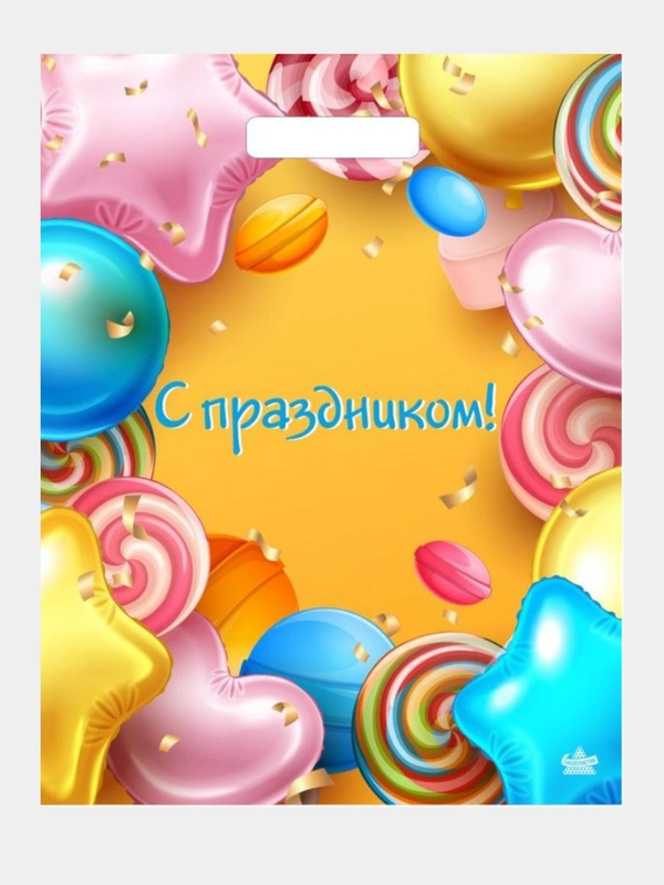 Подарочный пакет