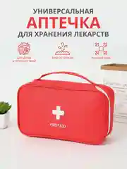 Красный аптечка дорожная