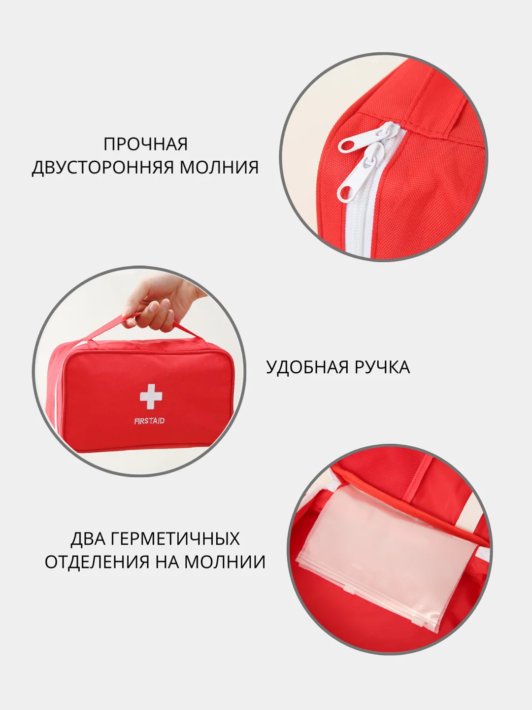 Красный аптечка дорожная