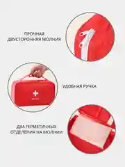 Красный аптечка дорожная