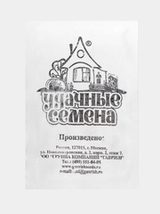 Семена Базилик "Фиолетовый", б/п, УД.с 0,2 г