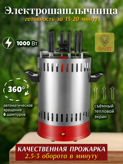 Электрошашлычница Sakura SA-7811SR