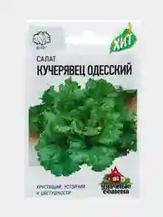 Семена Салат "Кучерявец Одесский" хрустящий, ц/п, 0,5 г серия ХИТ х3