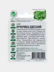 Семена Салат "Кучерявец Одесский" хрустящий, ц/п, 0,5 г серия ХИТ х3