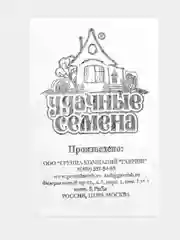 Семена Салат "Витаминный", б/п, 0,5 г