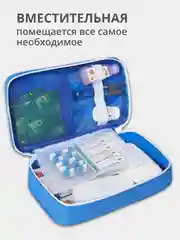 Синий аптечка дорожная