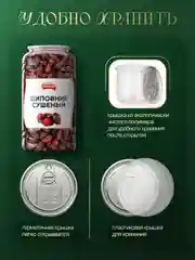 Шиповник сушеный отборный 1кг