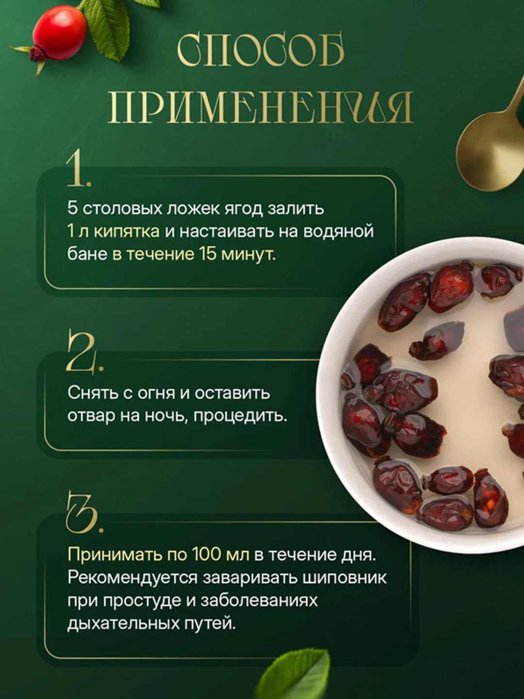 Шиповник сушеный отборный 1кг