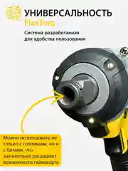 Желтый гайковерт аккумуляторный бесщеточный, ударный, 18V с набором насадок