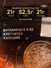 Миндаль жареный 1000гр очищенный крупный