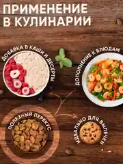 Миндаль жареный 1000гр очищенный крупный