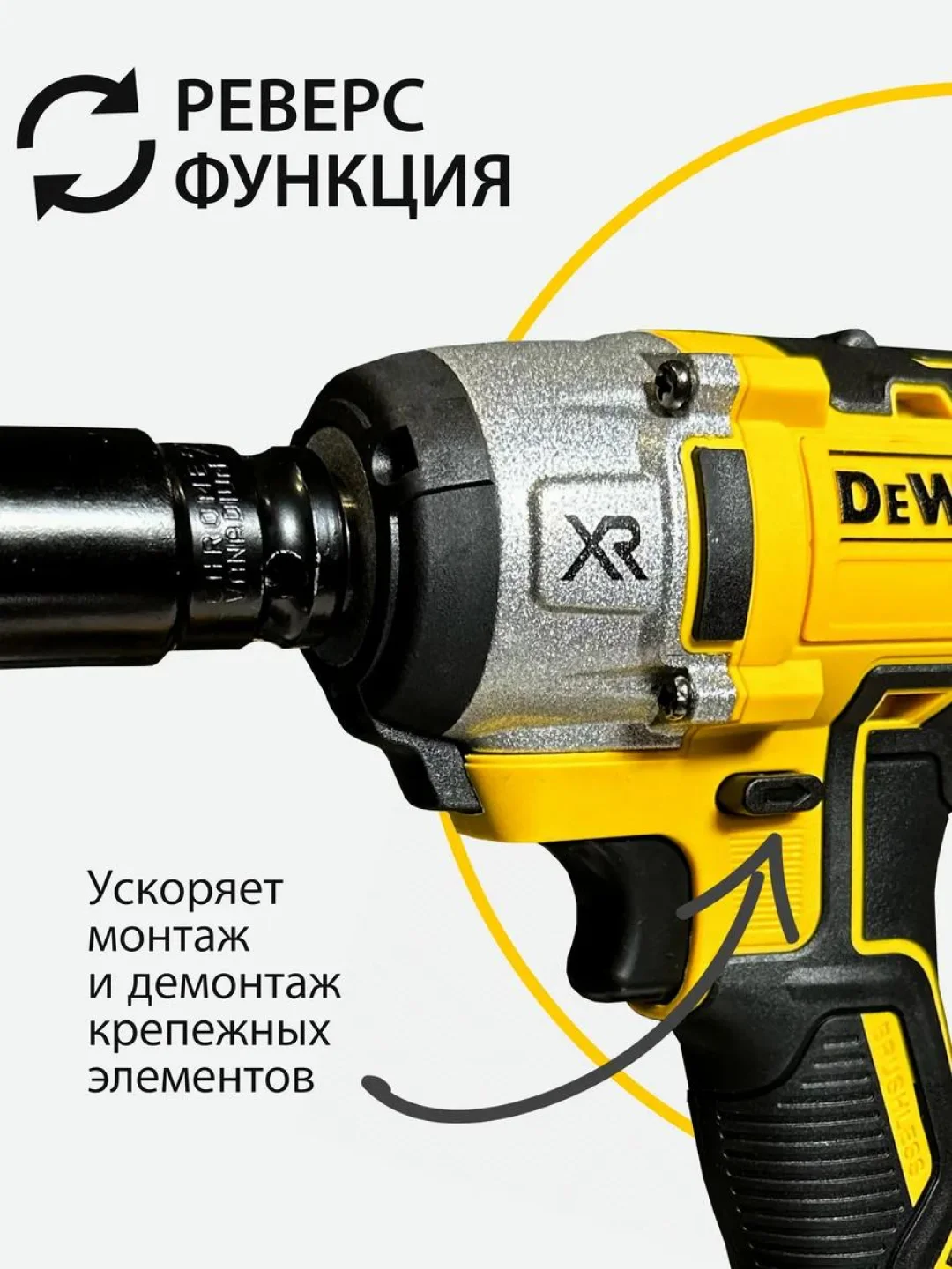 Желтый гайковерт аккумуляторный бесщеточный, ударный, 18V с набором насадок