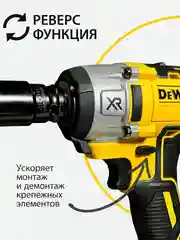 Желтый гайковерт аккумуляторный бесщеточный, ударный, 18V с набором насадок