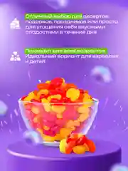 Мармеладные бобы 450гр