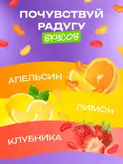 Мармеладные бобы 450гр