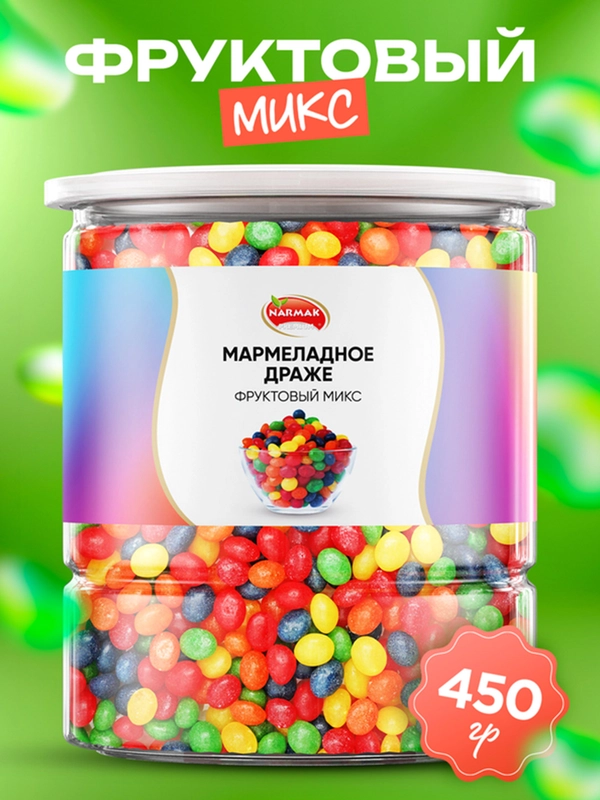 Мармеладное драже фруктовый микс 450 гр