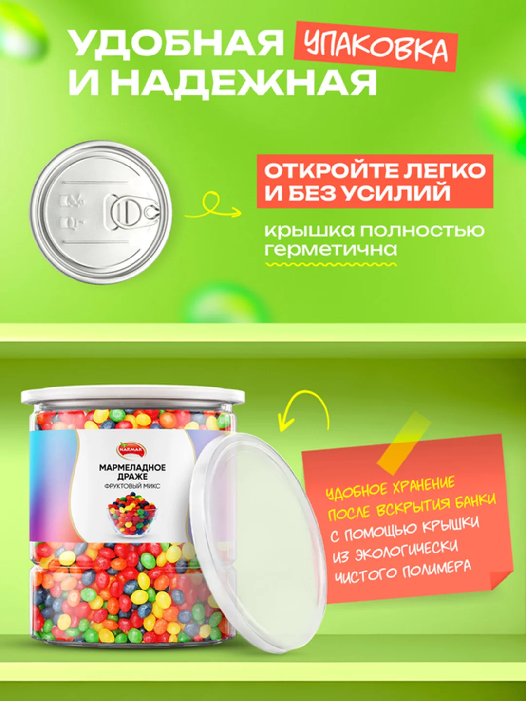 Мармеладное драже фруктовый микс 450 гр