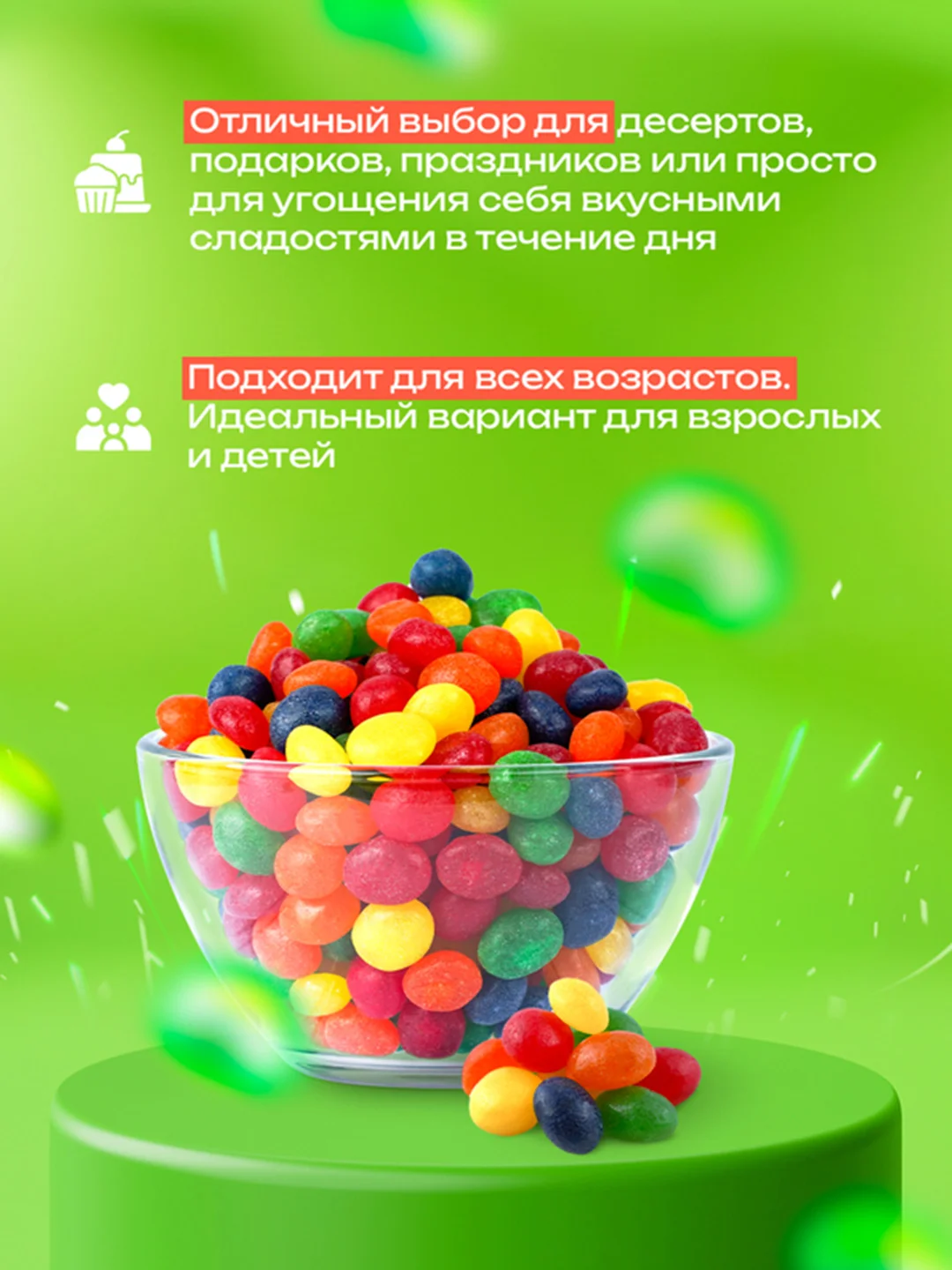 Мармеладное драже фруктовый микс 450 гр