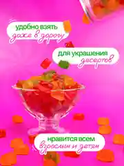 Мишки мармеладные 500гр