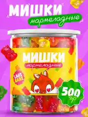 Мишки мармеладные 500гр