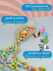 Драже арахис в шоколаде 400г