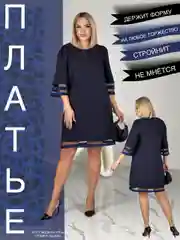 Платье женское вечернее, большие размеры