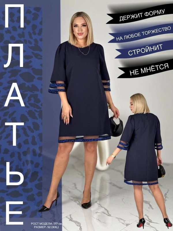 Платье женское вечернее, большие размеры