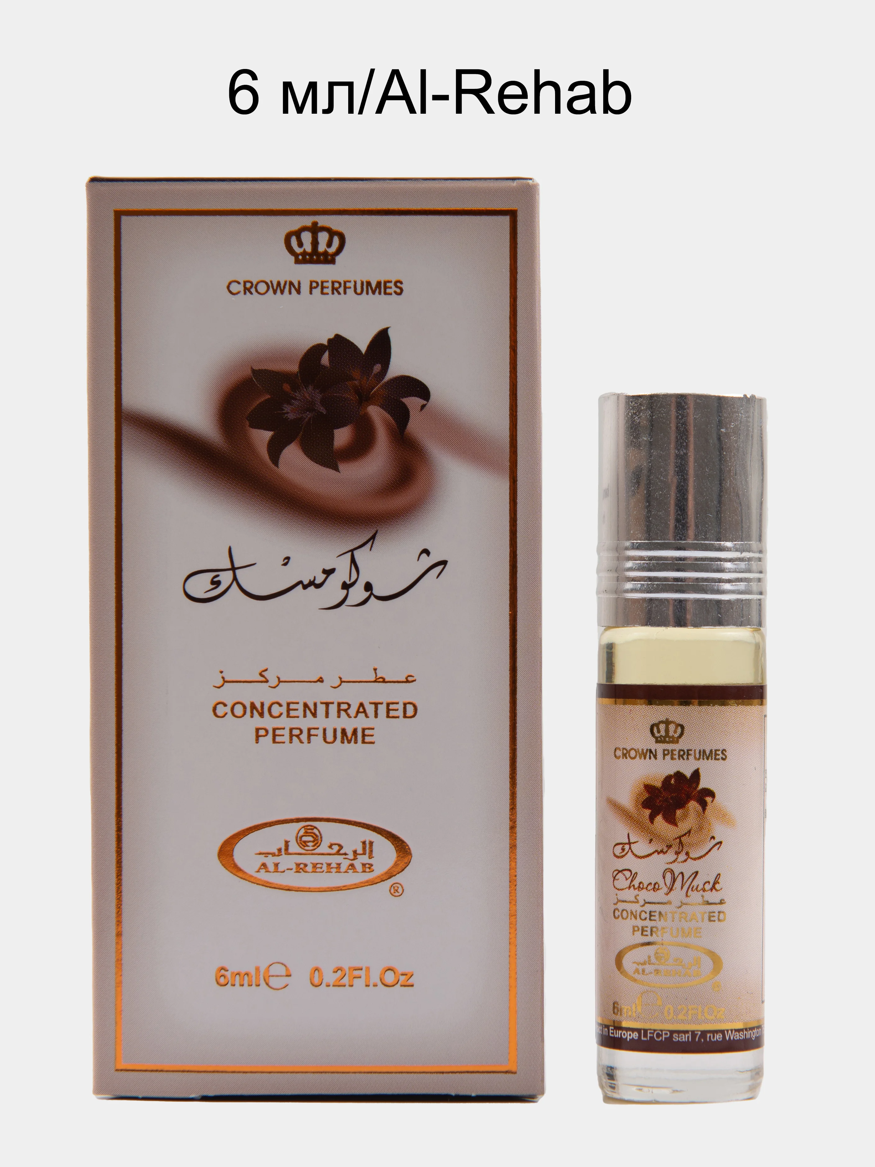 Chocolad ароматизатор шоколад карамель Aksa, Al-Rehab, EMAAR, Dubai для авто и помещений