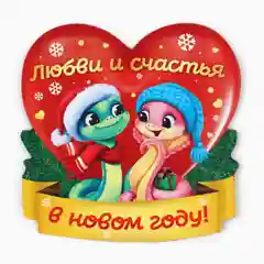 Красный новогодний магнит, новогодние сувениры, магнитик, Символ года, магнит на холодильник