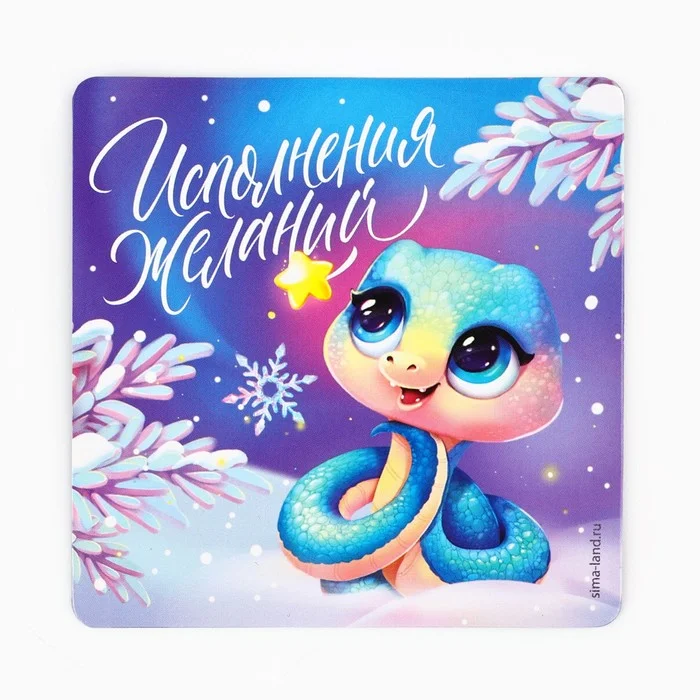 Фиолетовый новогодний магнит, новогодние сувениры, магнитик, Символ года, магнит на холодильник