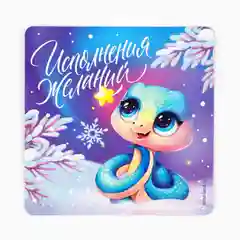 Фиолетовый новогодний магнит, новогодние сувениры, магнитик, Символ года, магнит на холодильник