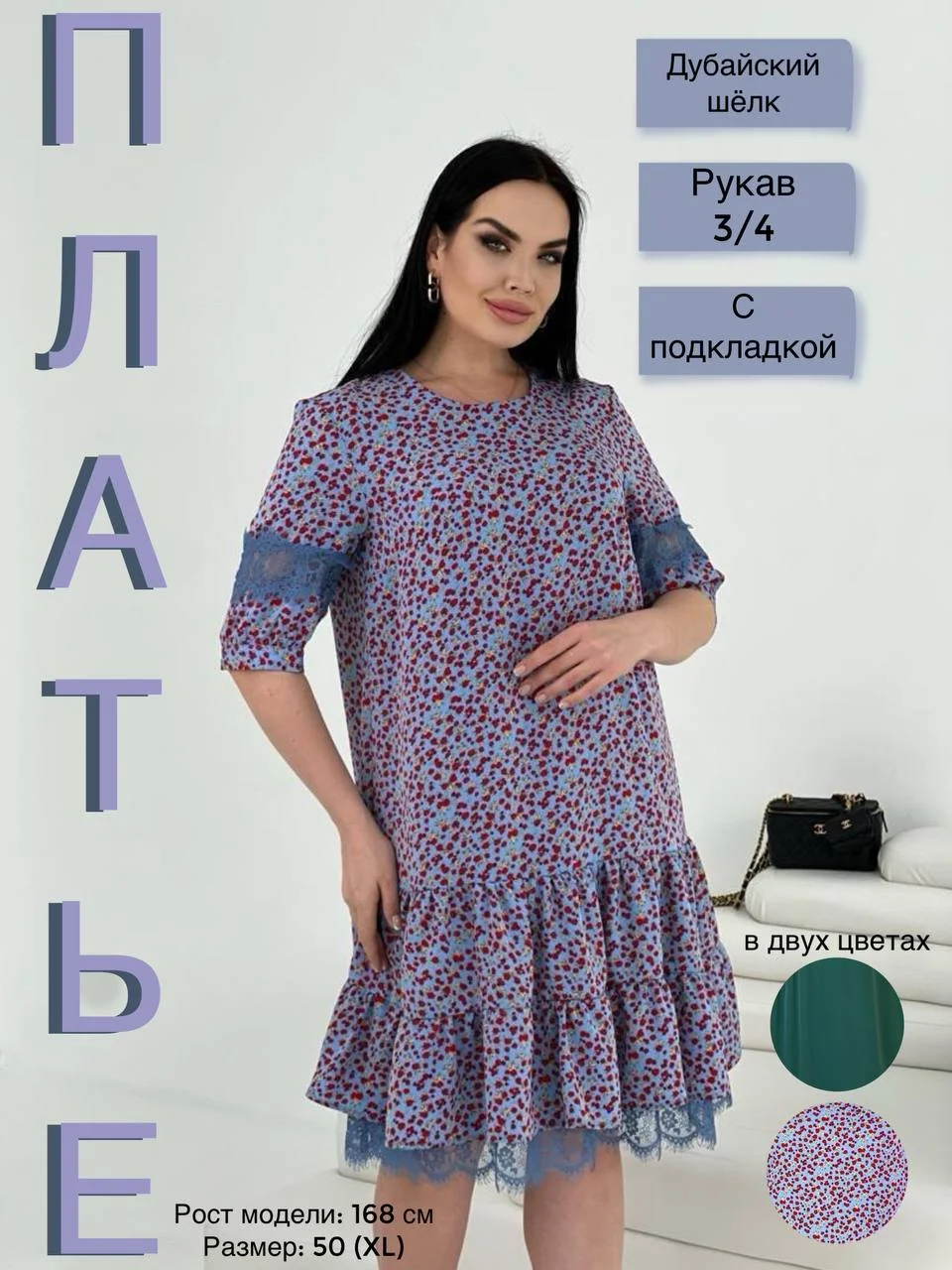 Разноцветный платье женское вечернее, большие размеры