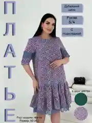 Разноцветный платье женское вечернее, большие размеры