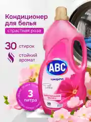 Кондиционер для белья