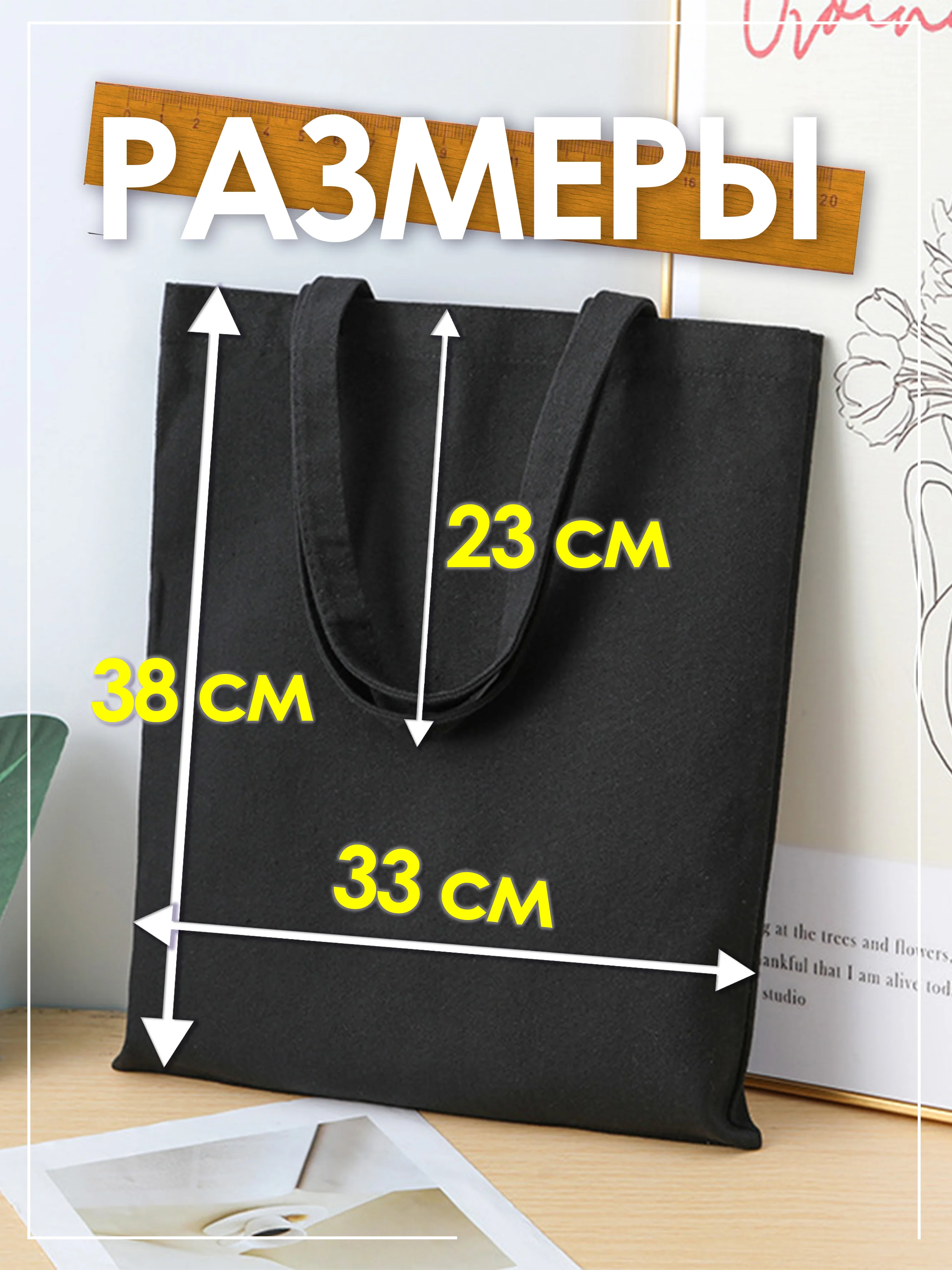 Черный сумка шоппер хлопковая, женский шопер