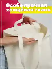 Бежевый сумка шоппер хлопковая, женский шопер