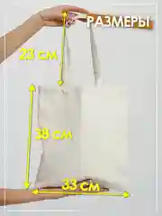 Бежевый сумка шоппер хлопковая, женский шопер