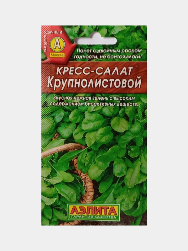 Семена Кресс-салат Крунлистовой Аэлита, 1,0г