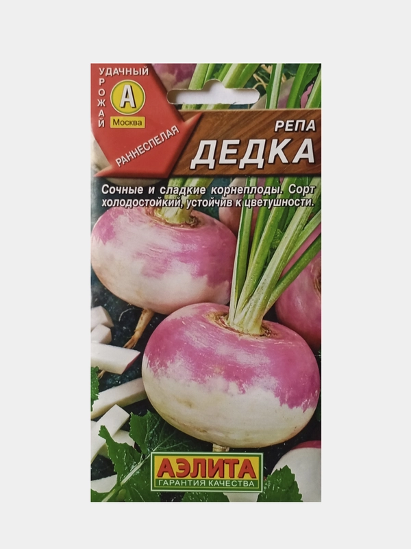 Семена Репа Дедка, Аэлита, 1,0г