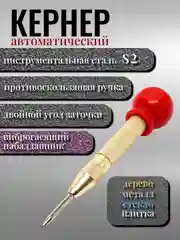Золотистый хаки кернер по металлу автоматический с виброгасящим набалдашником