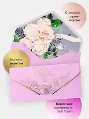 Пурпурный конверт-открытка для денег подарочный на свадьбу "Молодоженам", 72 вида