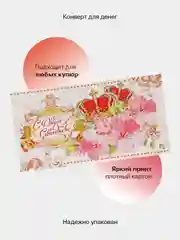 Пастельно-коралловый конверт-открытка для денег подарочный на свадьбу "Молодоженам", 72 вида