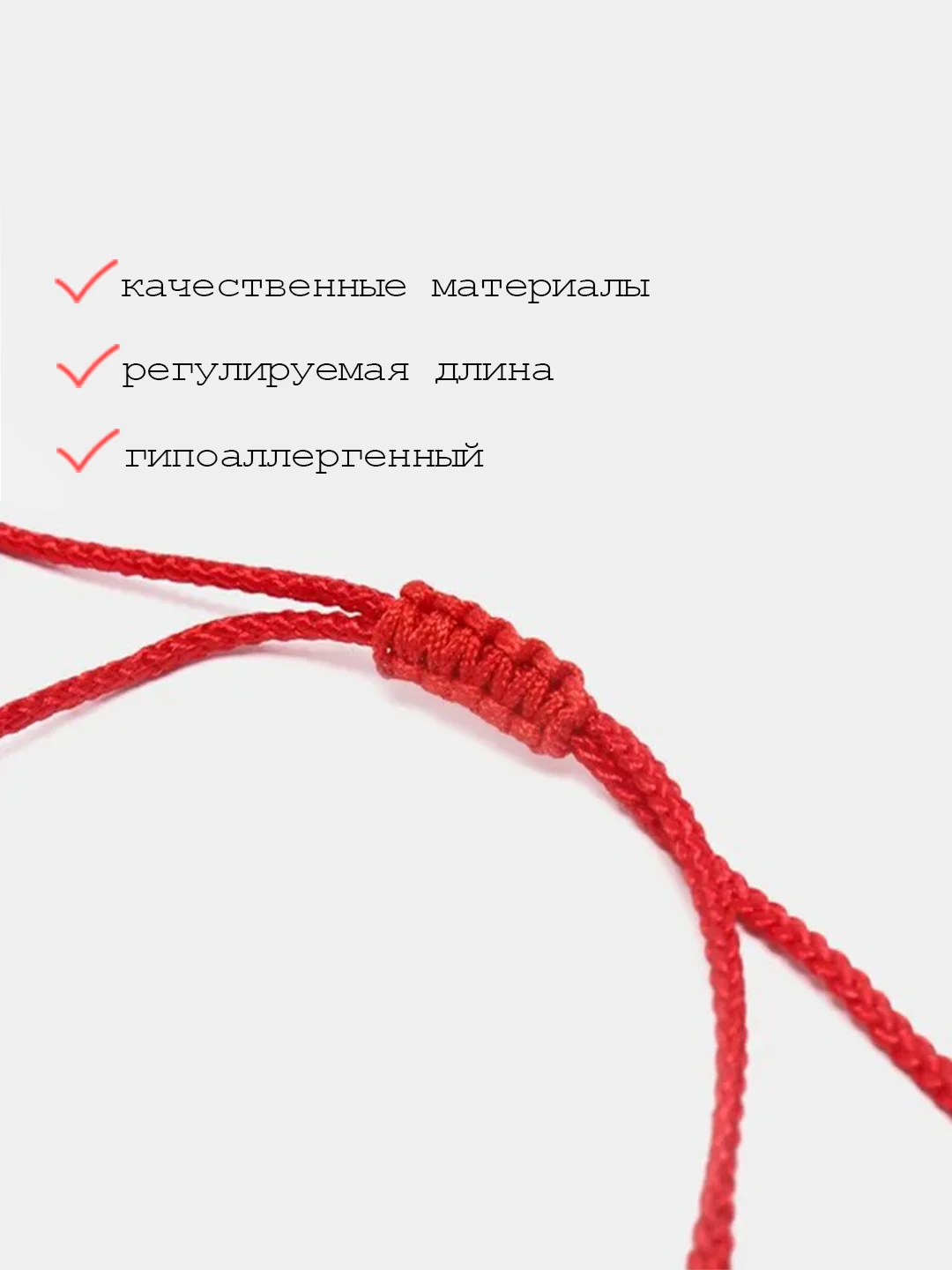Серебряный браслет "Оберег", красная нить со вставкой в виде камешка