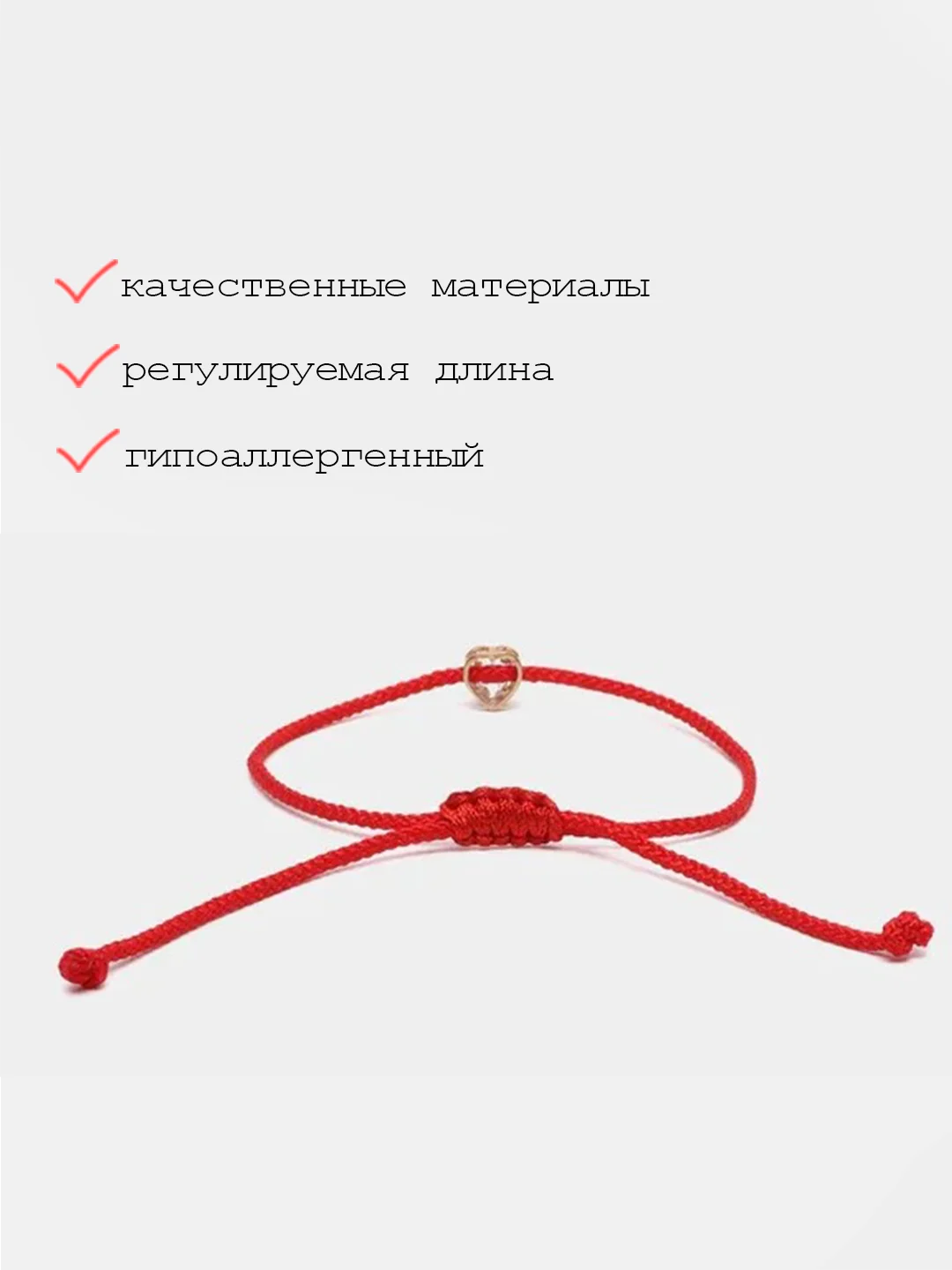Золотой браслет "Оберег", красная нить со вставкой в виде камешка