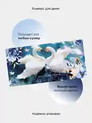Светло-синий конверт-открытка для денег подарочный на свадьбу "Молодоженам", 72 вида