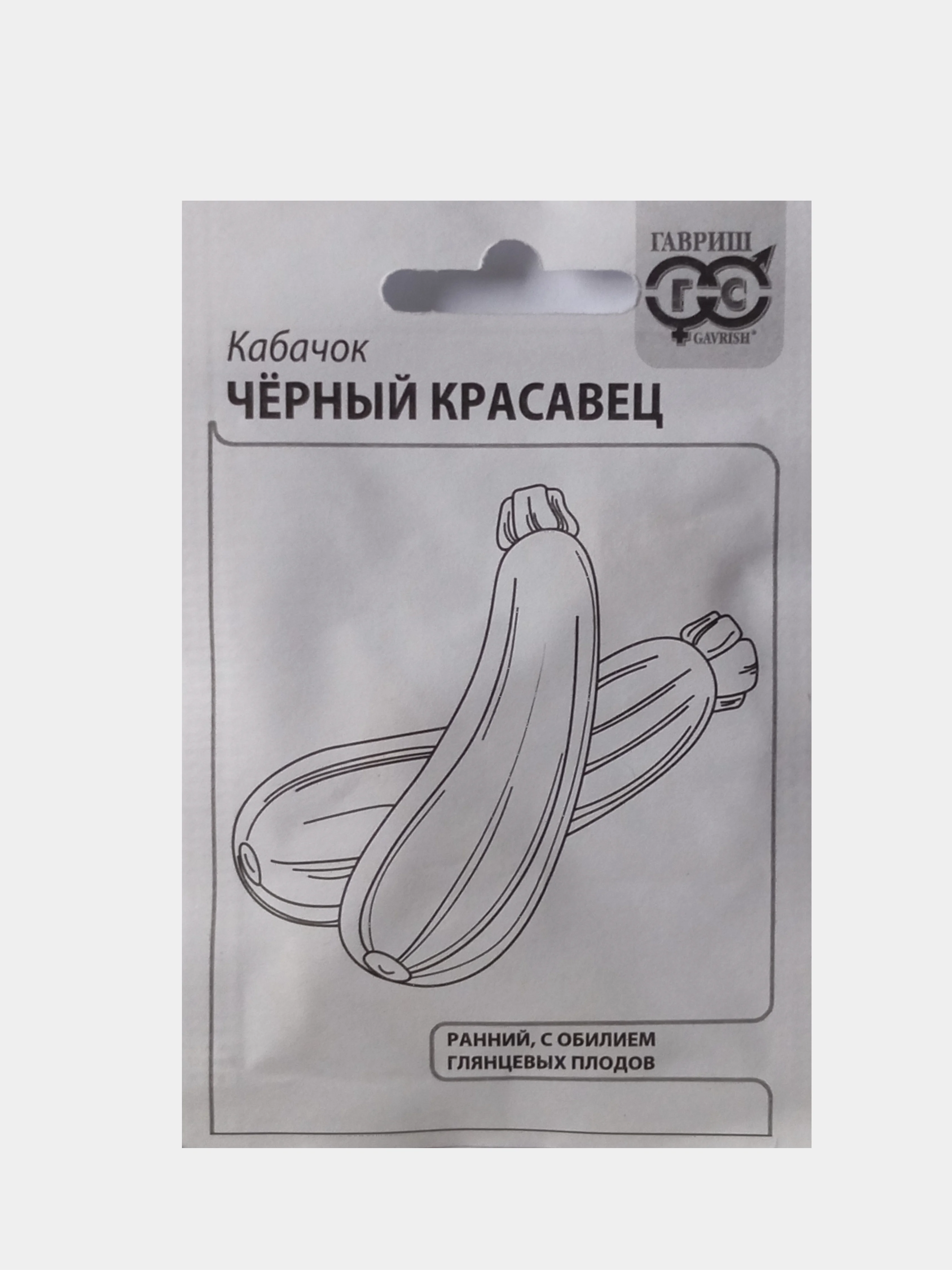 Семена Кабачок Черный красавиц, Гавриш, 1,5г