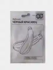 Семена Кабачок Черный красавиц, Гавриш, 1,5г