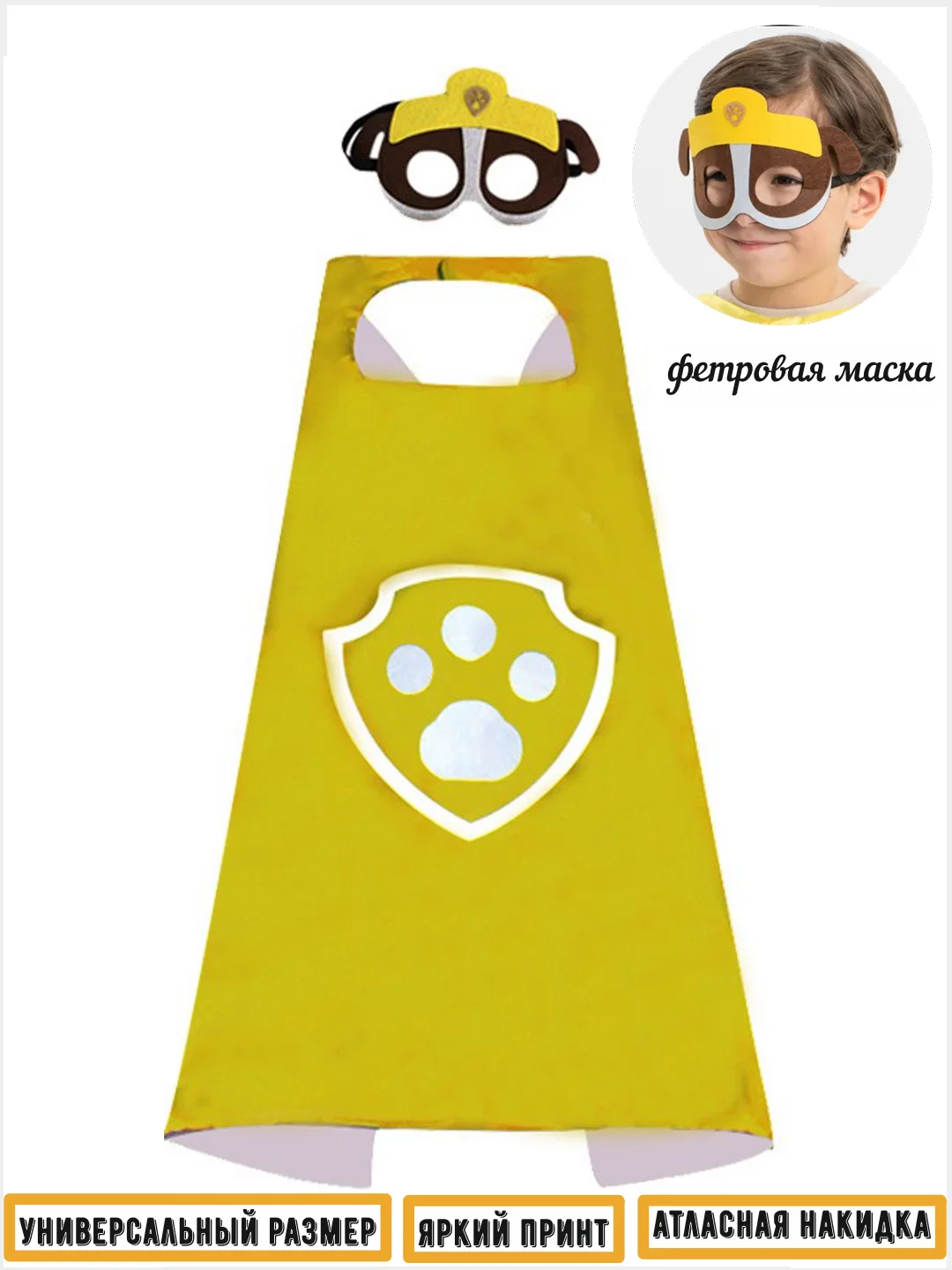 Желтый новогодний костюм детский карнавальный для детей 3-5 лет