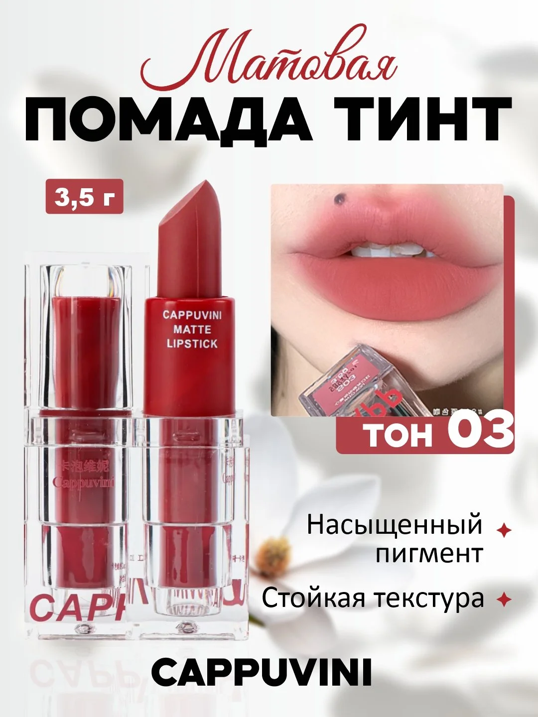 Пастельно-коралловый помада для губ Cappuvini матовая, стойкая, тинт, водостойкая, 6 оттенков
